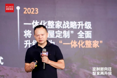 顾家家居发布一体化整家30 重塑从标准到场景完整价值链条(图4)