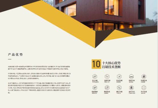 突破！从传统冶金废渣中“炼”出高性能板材(图2)
