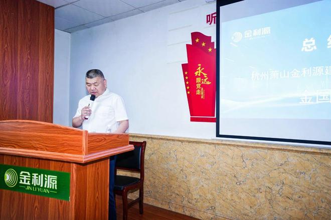 杭州市萧山区装饰装修行业商会领导及企业家莅临金利源参观交流(图9)