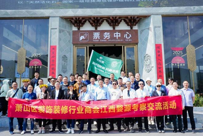 杭州市萧山区装饰装修行业商会领导及企业家莅临金利源参观交流(图12)