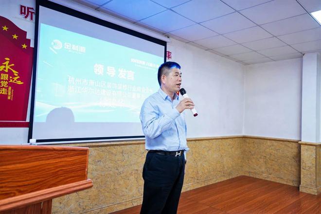 杭州市萧山区装饰装修行业商会领导及企业家莅临金利源参观交流(图7)