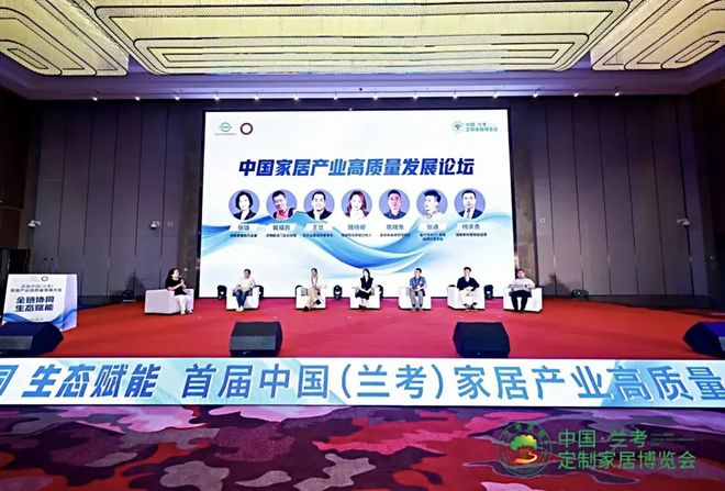 新能格尔斯团队赴首届中国（兰考）家居产业高质量发展大会调研(图3)