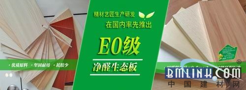 精材艺匠净醛板材、除醛更彻底呵护无保留(图3)