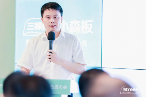 三棵树小森板大师系列东方莫兰迪色彩荣膺“新一代ENF级板材首选品牌”荣誉称号(图5)