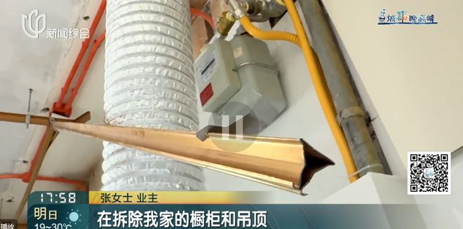 上海一女子喜待乔迁新房竟遭“拆房三人组”闯进拆光！工人：搞错人家了……(图1)