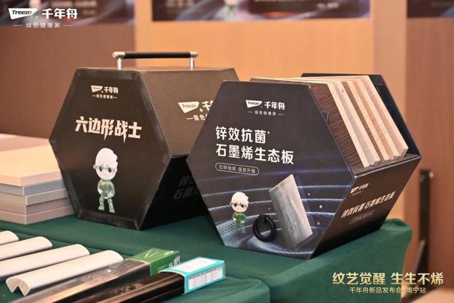 2025 板材十大品牌推荐：权威排名揭示行业领军者(图1)