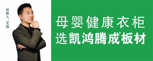 凯鸿腾成香杉木实木板——母婴健康衣柜的安心之选(图7)