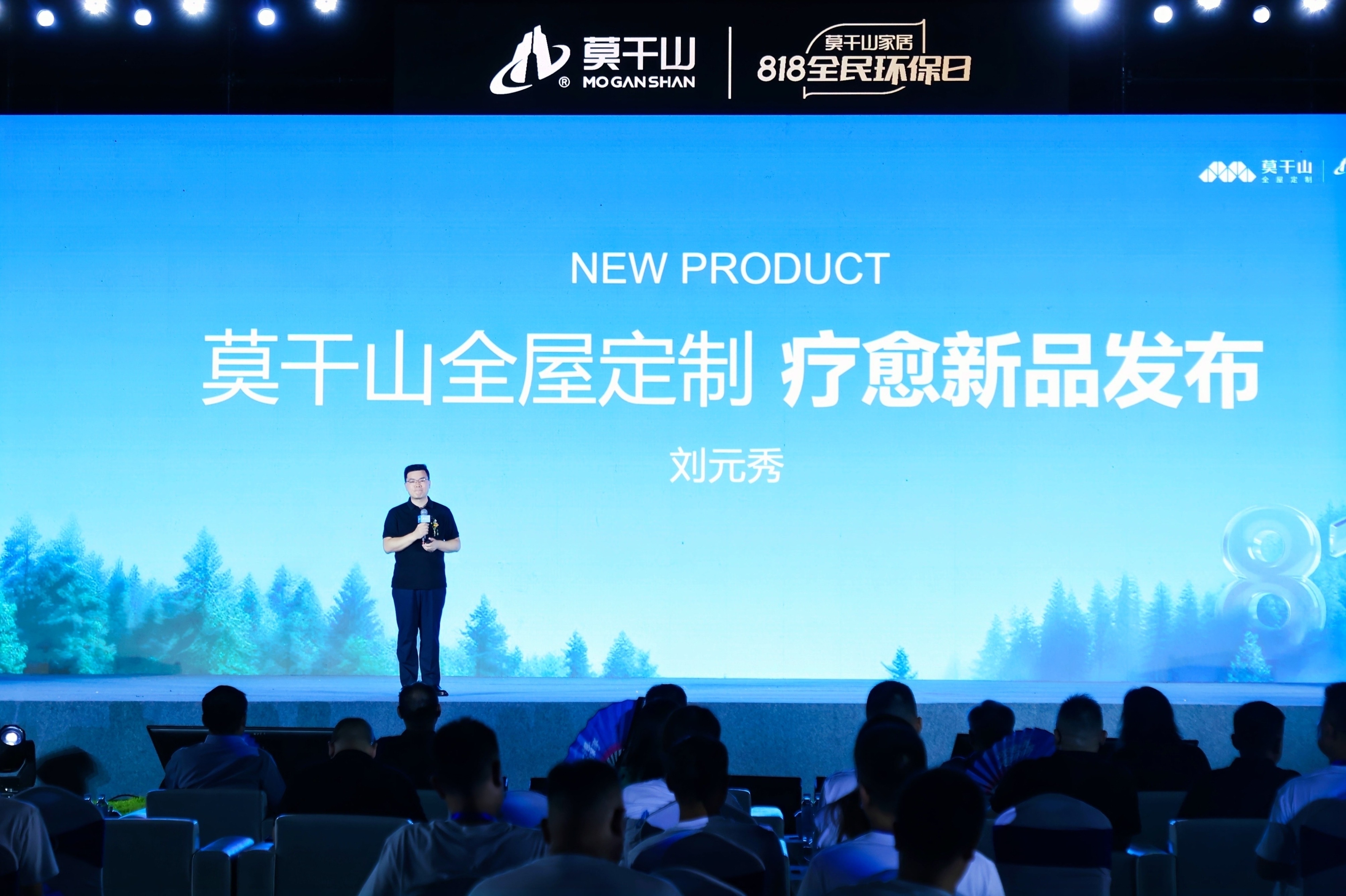 818抱一抱 抱出环保家：莫干山家居如何用一场拥抱重新定义环保主张？(图10)