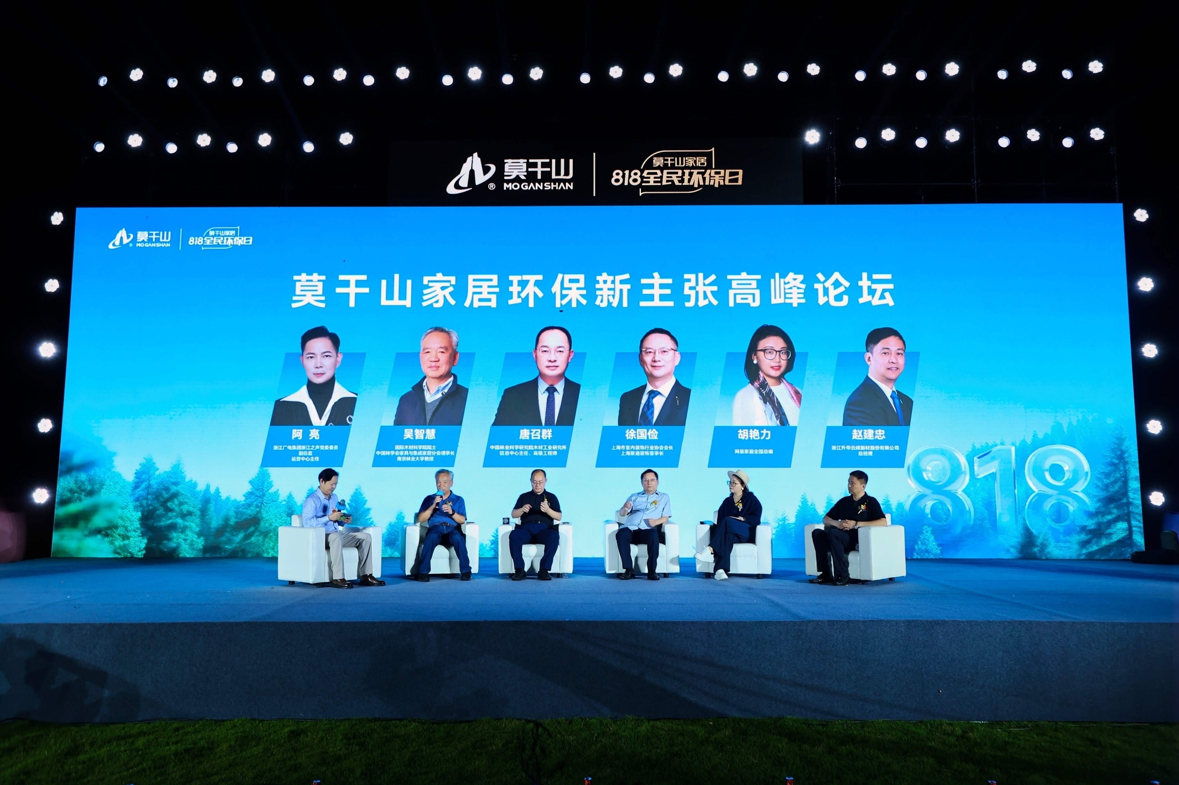818抱一抱 抱出环保家：莫干山家居如何用一场拥抱重新定义环保主张？(图13)
