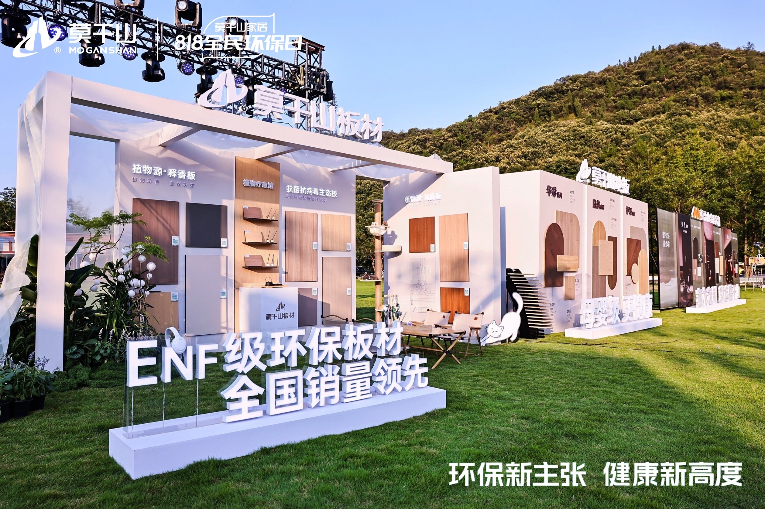 818抱一抱 抱出环保家：莫干山家居如何用一场拥抱重新定义环保主张？(图17)