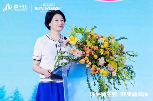 莫干山家居818全民环保日盛典：以绿色创新为翼共赴身心健康家居新未来(图3)