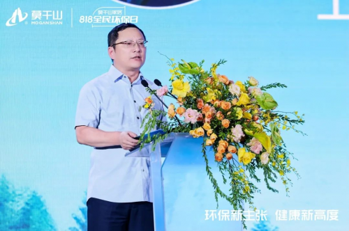 莫干山家居818全民环保日盛典：以绿色创新为翼共赴身心健康家居新未来(图2)