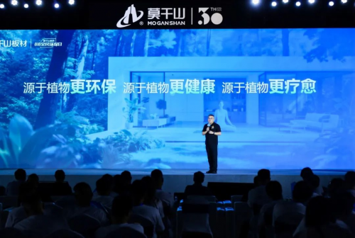 莫干山家居818全民环保日盛典：以绿色创新为翼共赴身心健康家居新未来(图7)