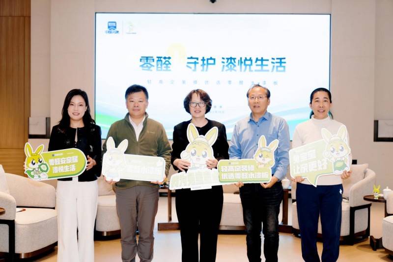 行业专家共话未来：从零醛水漆板出发勾勒家居材料进化的“下半场”(图2)