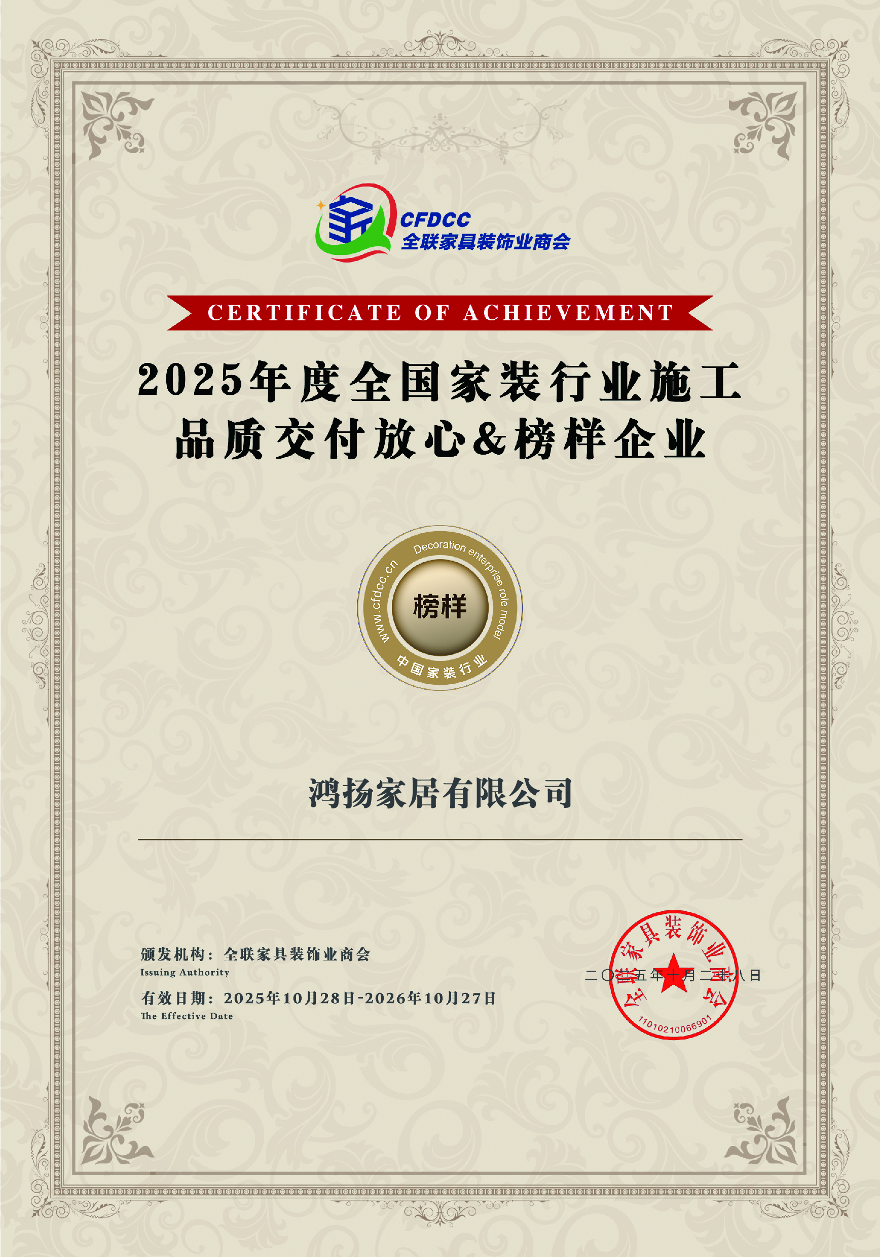 2026湖南别墅装修指南：从五强服务商看靠谱之选(图1)