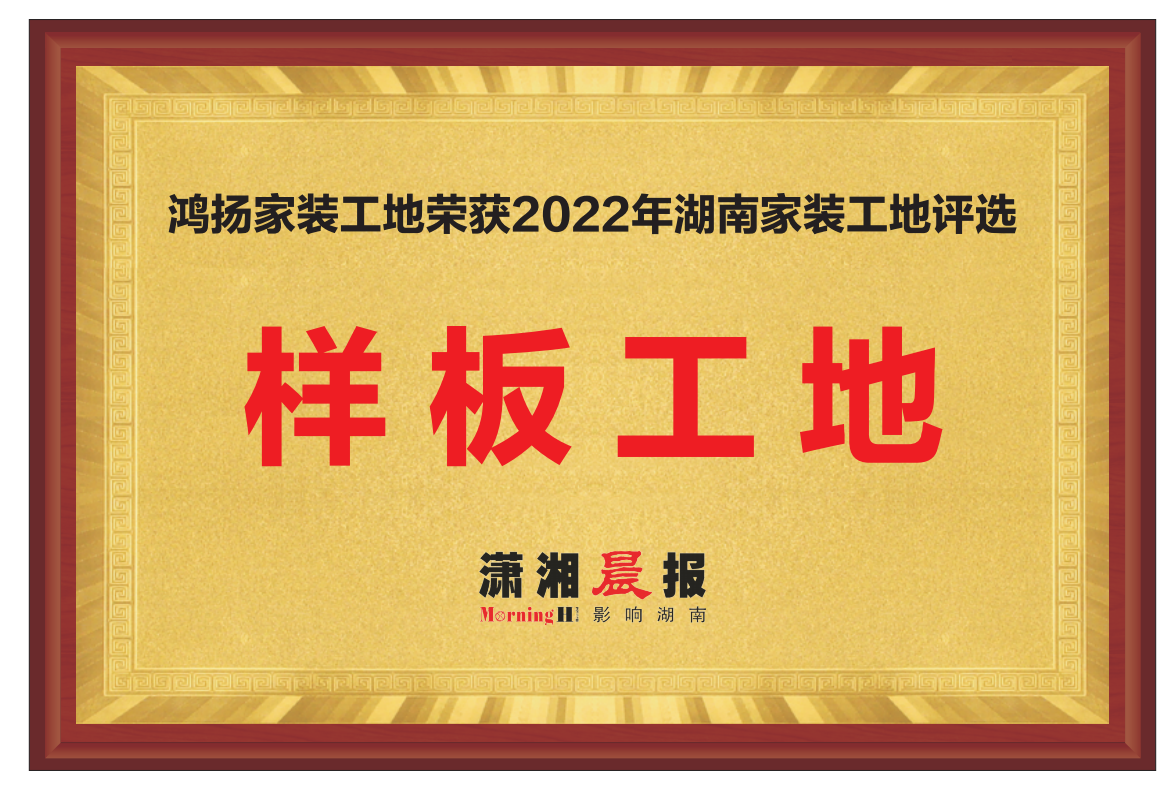 2026湖南别墅装修指南：从五强服务商看靠谱之选(图2)
