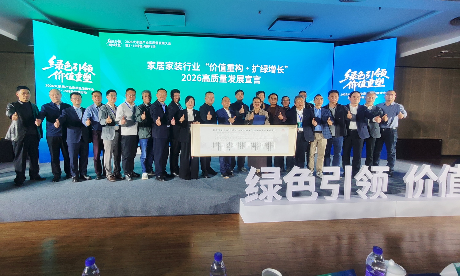 大家居产业加快绿色转型高质量发展 30余家企业率先行动(图2)