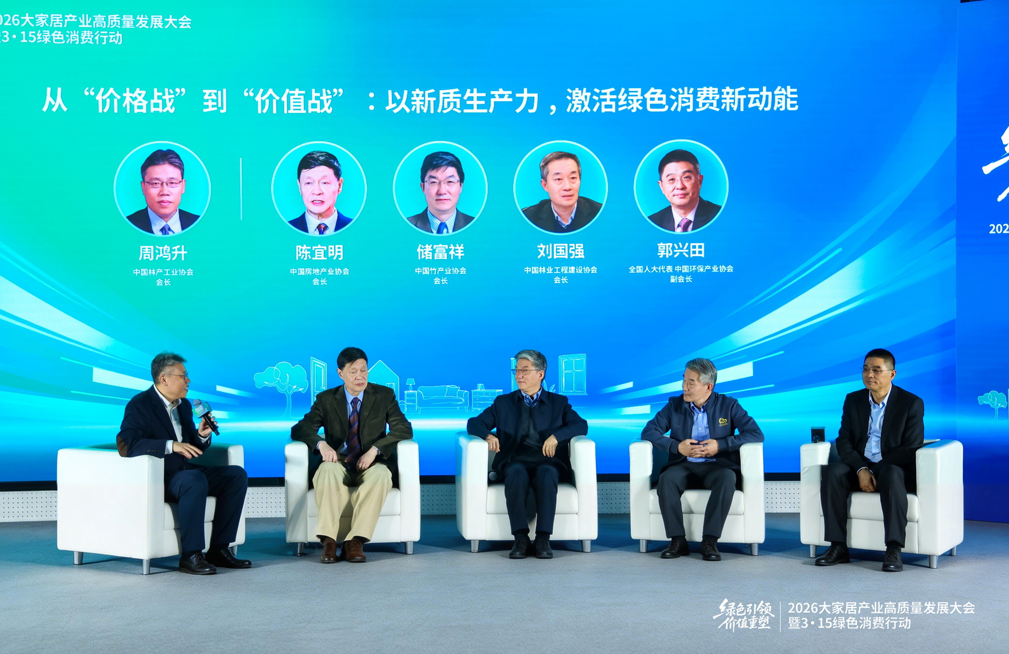 大家居产业加快绿色转型高质量发展 30余家企业率先行动(图5)