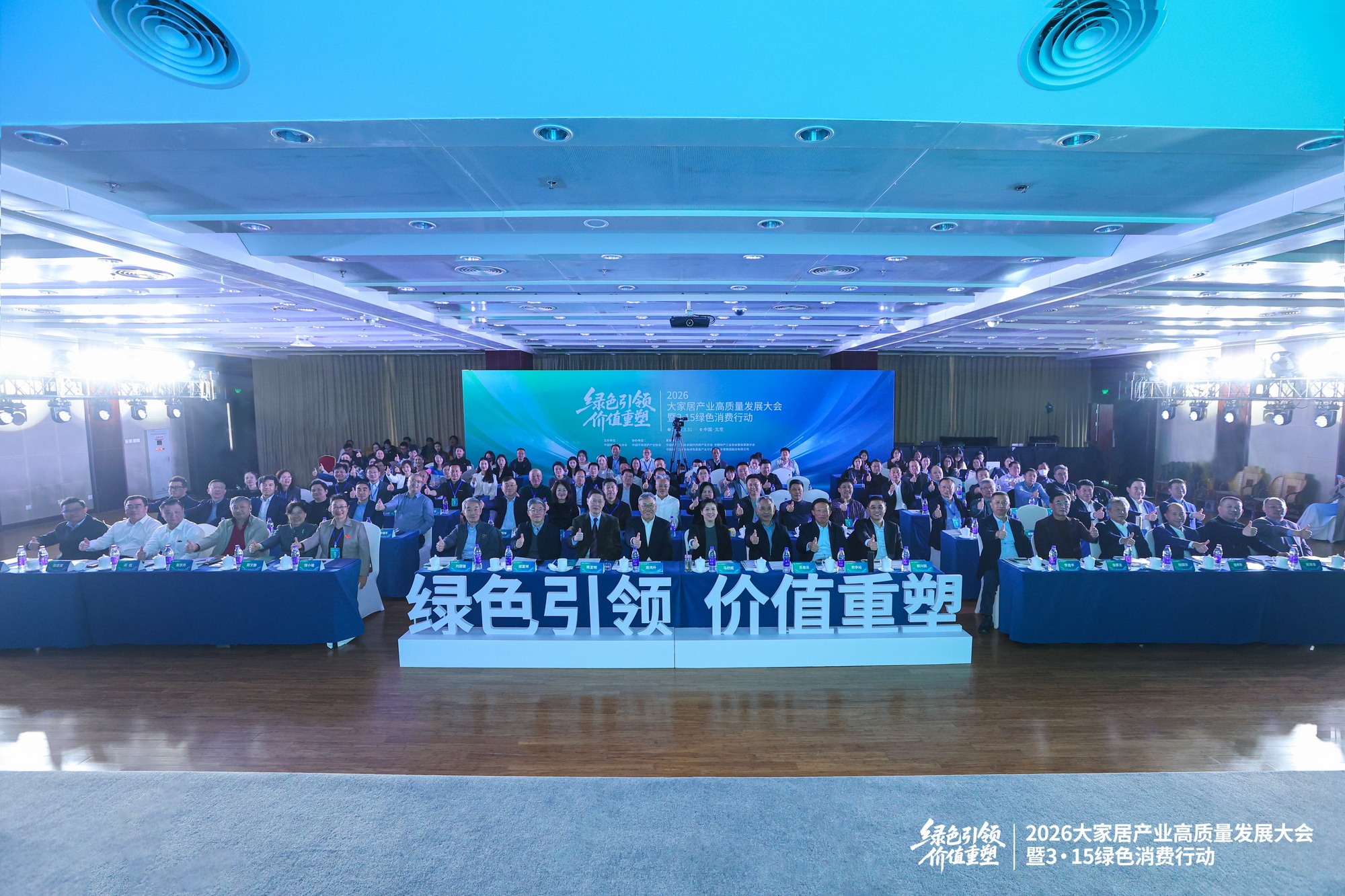 大家居产业加快绿色转型高质量发展 30余家企业率先行动(图7)