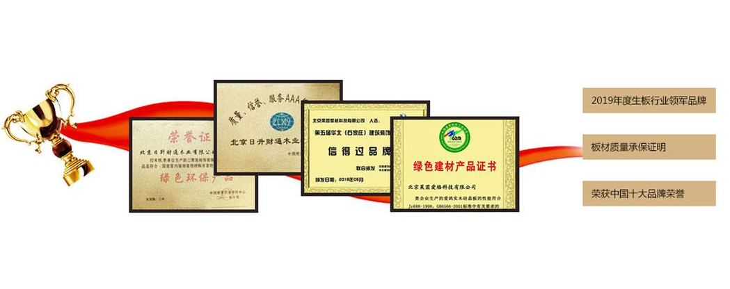 【品牌溯源】爱鸽板材：深耕环保板材领域铸就品质标杆(图5)