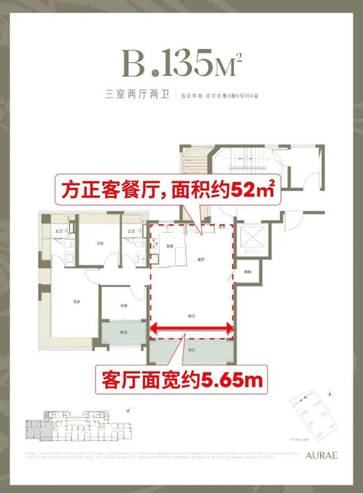 【中海环宇玖章】官方认证2026销售中心│中海环宇玖章楼盘官网-售楼处电话实时房价物业电话户型地址周边配套交房时间(图6)