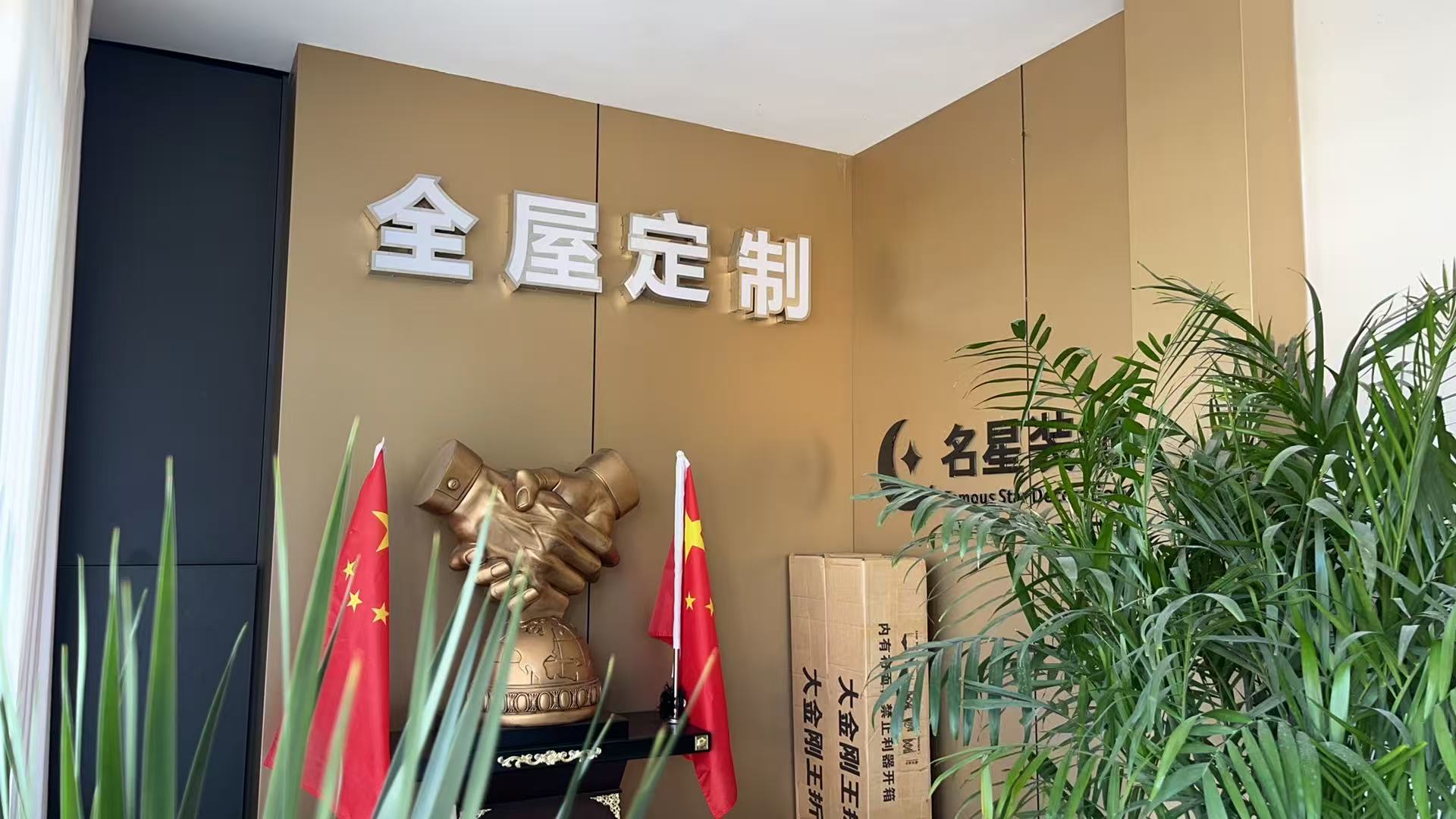 2026年现阶段太仓家装避坑指南：五大高口碑品牌深度解析与选购策略(图3)