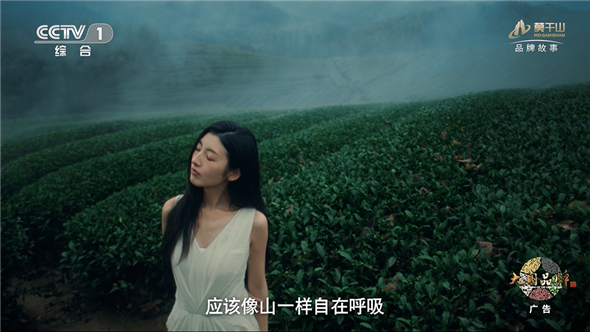 云峰莫干山故事片首登央视 取予之间天下安居(图4)