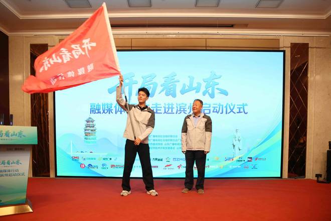 18亿传播量！“开局看山东”融媒体行动圆满收官 全景展现齐鲁大地“十五五”开局之年奋进新图景(图7)