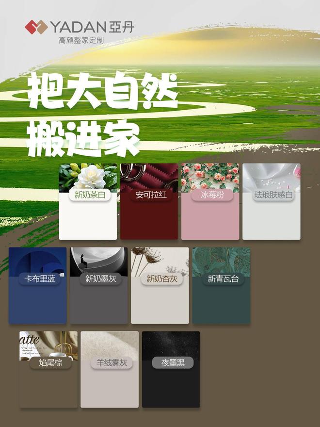 水漆全屋定制避坑指南：亚丹凭什么脱颖而出？(图7)
