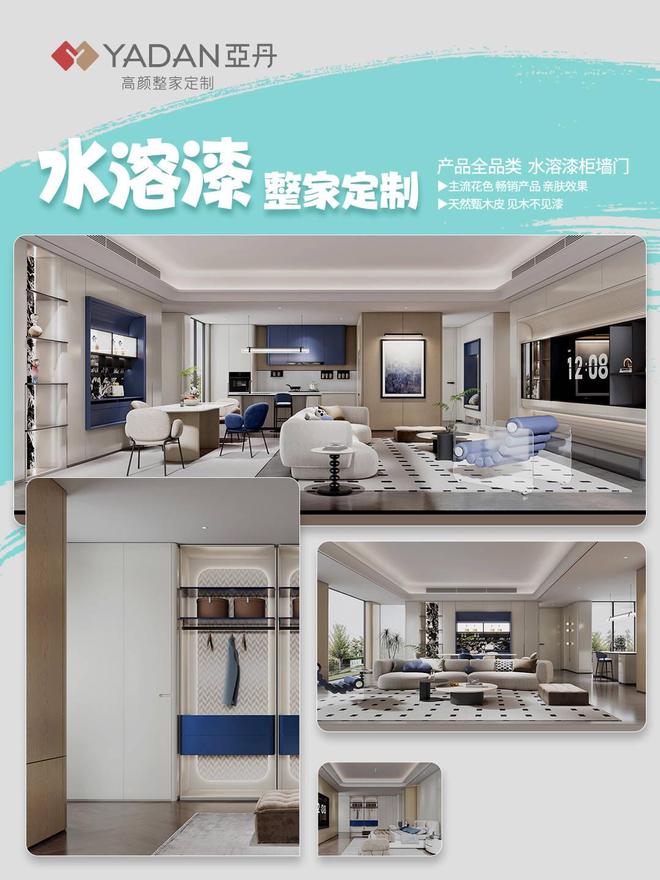 水漆全屋定制避坑指南：亚丹凭什么脱颖而出？(图8)