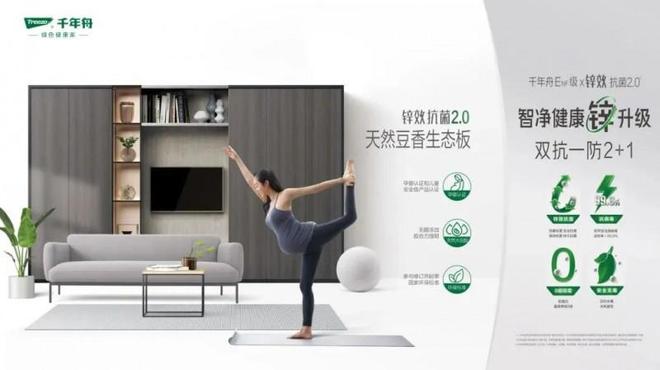 2026母婴选材优选环保板材筑牢家居安全线(图1)