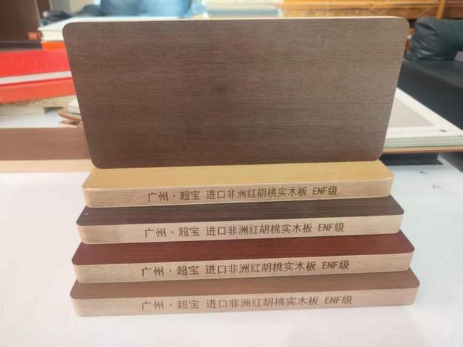 超宝家居红胡桃实木板材新品亮相！打造高端家居材料新标杆(图4)