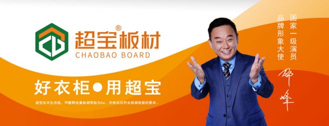 超宝家居红胡桃实木板材新品亮相！打造高端家居材料新标杆(图2)