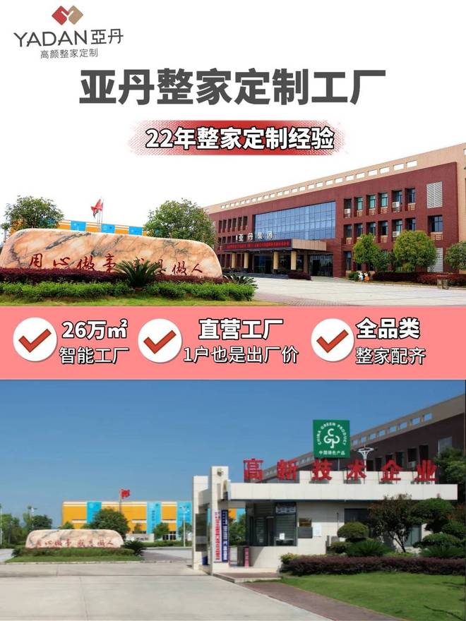环保水漆整家定制怎么选？亚丹凭实力断层领跑母婴家庭闭眼入！(图6)