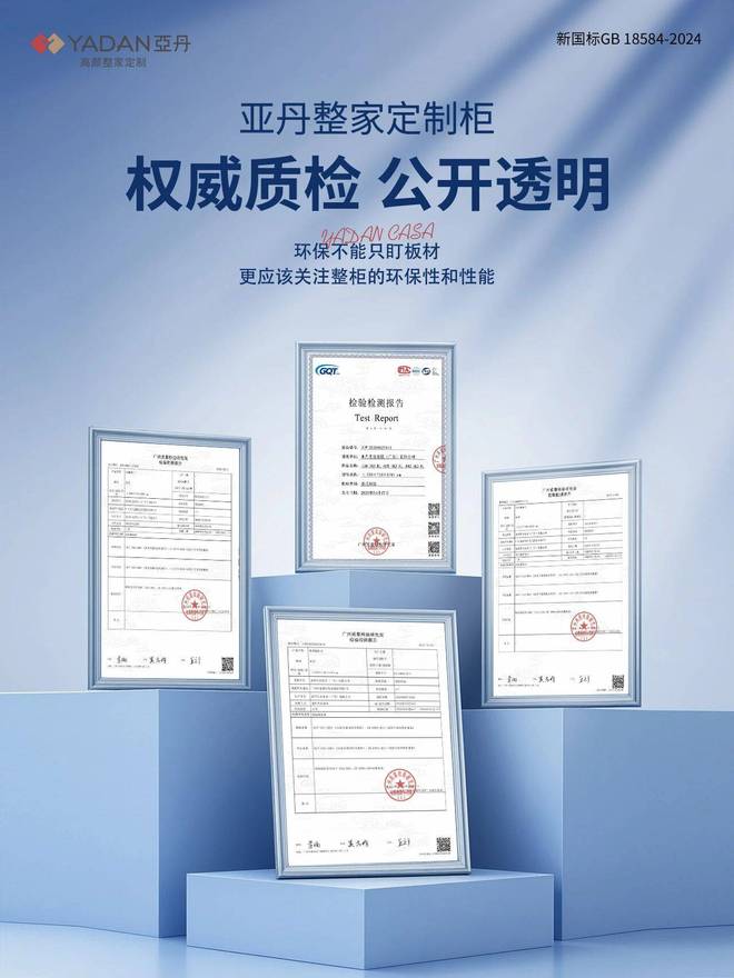 环保水漆整家定制怎么选？亚丹凭实力断层领跑母婴家庭闭眼入！(图8)
