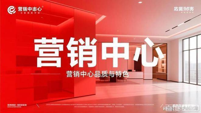 保利珺园官方售楼处电话(保利珺园)官方网站-营销中心欢迎您-楼盘详情•最新价格-户型图-容积率2026524售楼处(图2)