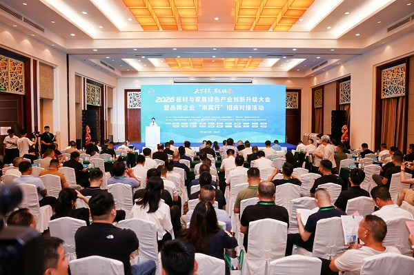 鹏鸿板材再获两项国字号荣誉用品质赢得三代人信赖(图5)