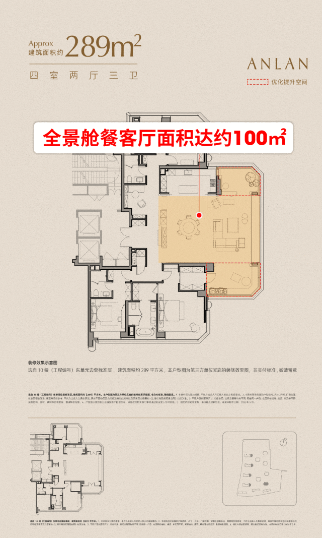 安澜上海官方售楼处电话(安澜上海)官方网站-徐汇营销中心欢迎您-楼盘详情最新价格-户型图-容积率@2026627售楼处电话(图13)