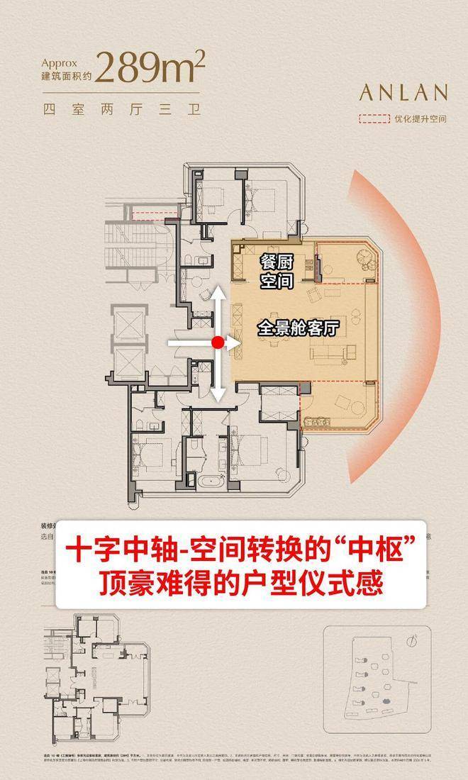 安澜上海官方售楼处电话(安澜上海)官方网站-徐汇营销中心欢迎您-楼盘详情最新价格-户型图-容积率@2026627售楼处电话(图15)