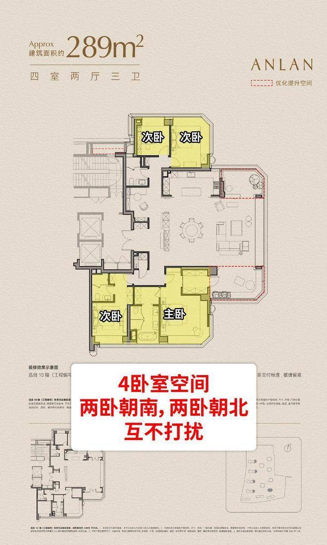 安澜上海官方售楼处电话(安澜上海)官方网站-徐汇营销中心欢迎您-楼盘详情最新价格-户型图-容积率@2026627售楼处电话(图16)