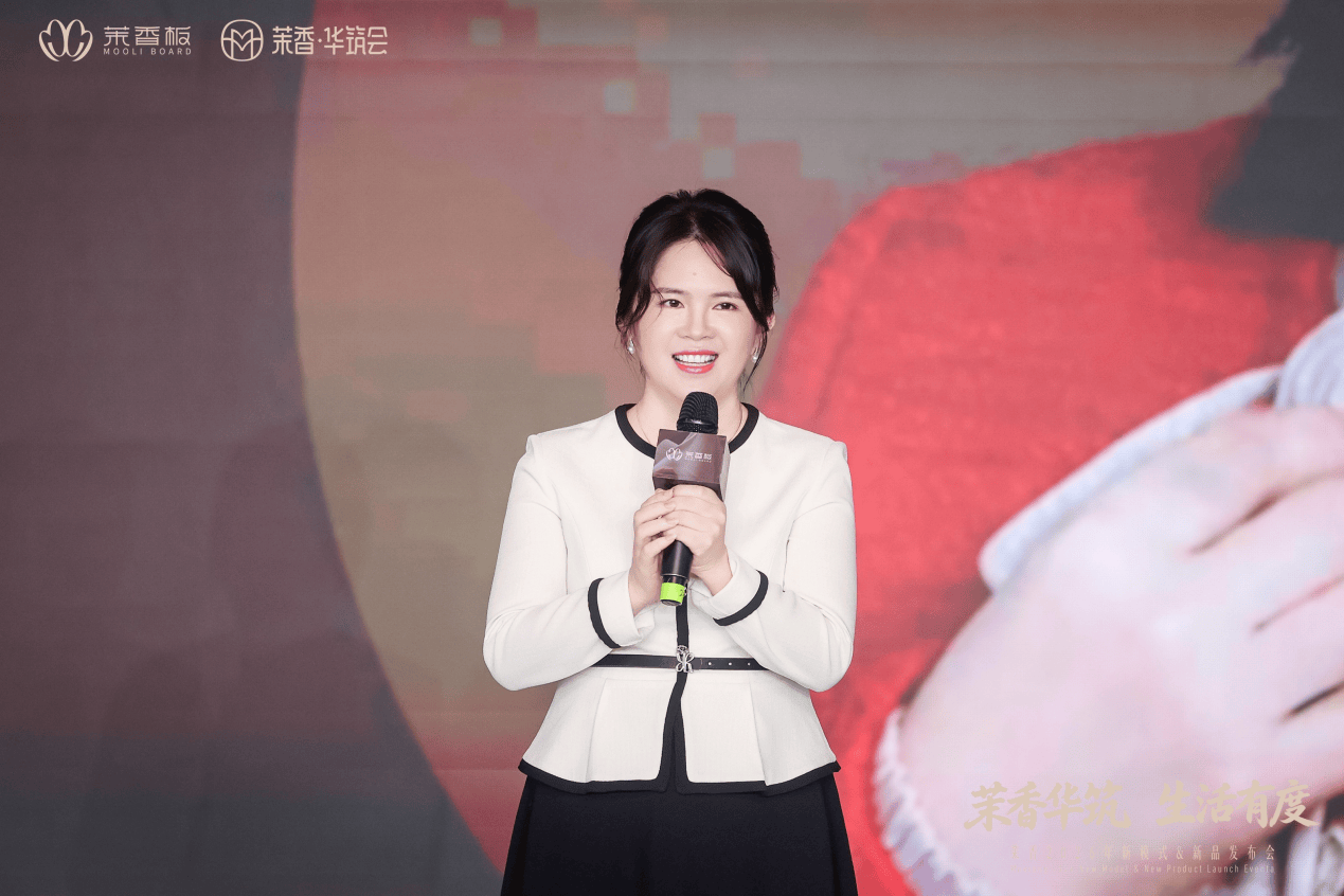 广州塔见证！茉香华筑会亮相：家居行业为什么被一家板材企业引领CMF与全案落地？(图2)