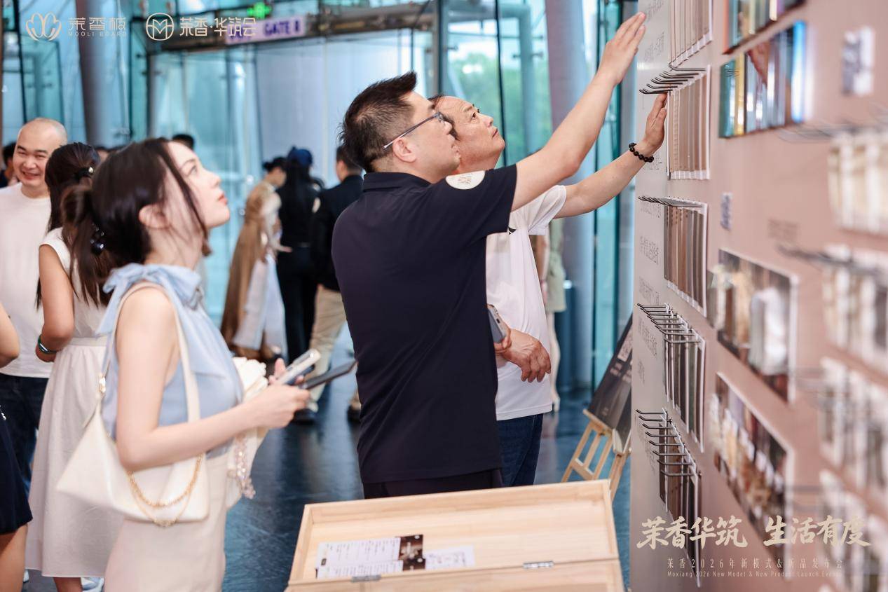 广州塔见证！茉香华筑会亮相：家居行业为什么被一家板材企业引领CMF与全案落地？(图7)