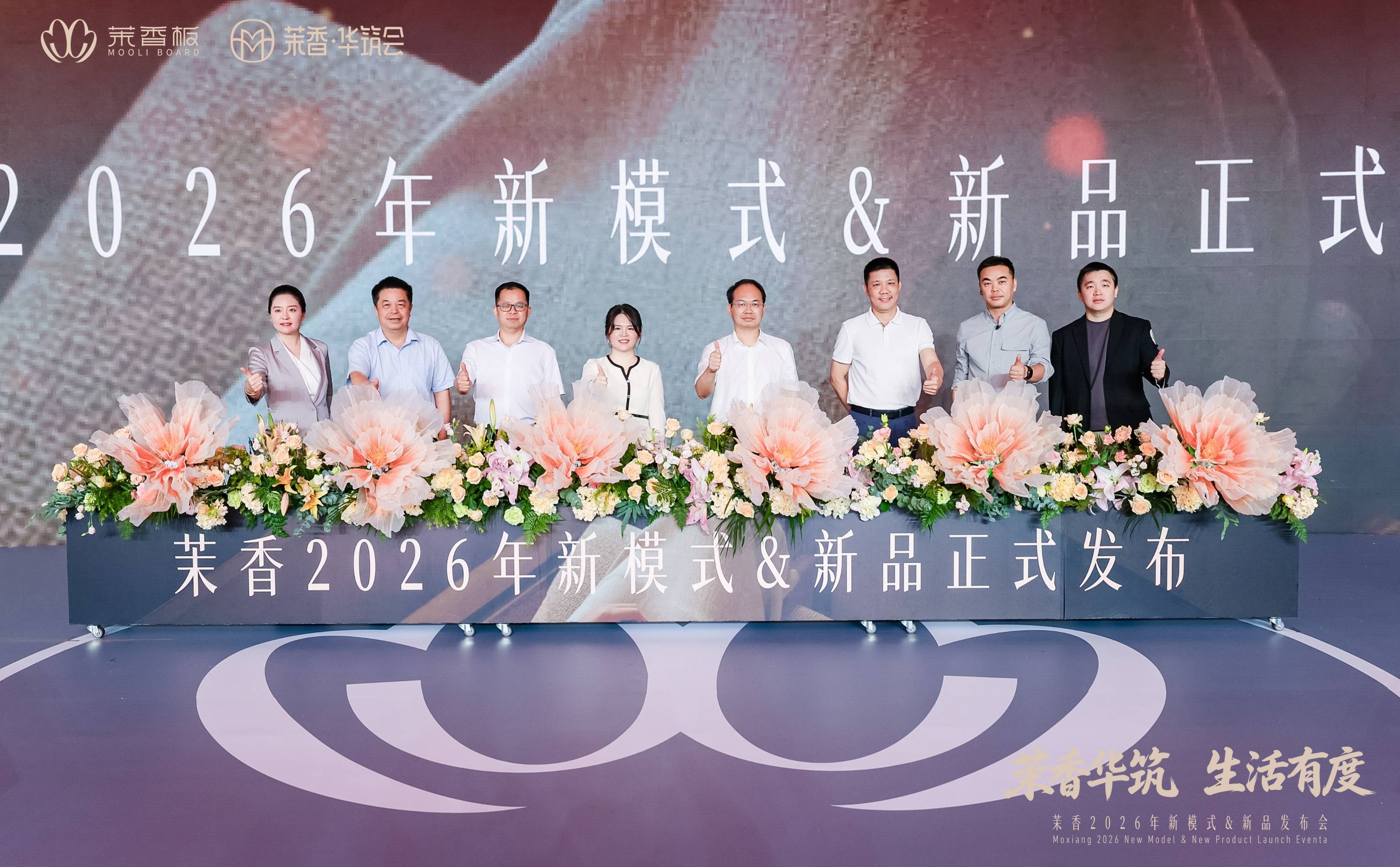 广州塔见证！茉香华筑会亮相：家居行业为什么被一家板材企业引领CMF与全案落地？(图11)