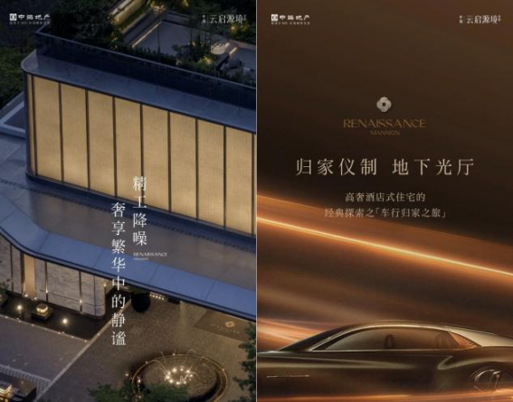 精研人居产品中海深圳走出房企高质量发展新路径(图1)