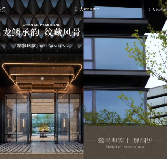 精研人居产品中海深圳走出房企高质量发展新路径(图2)