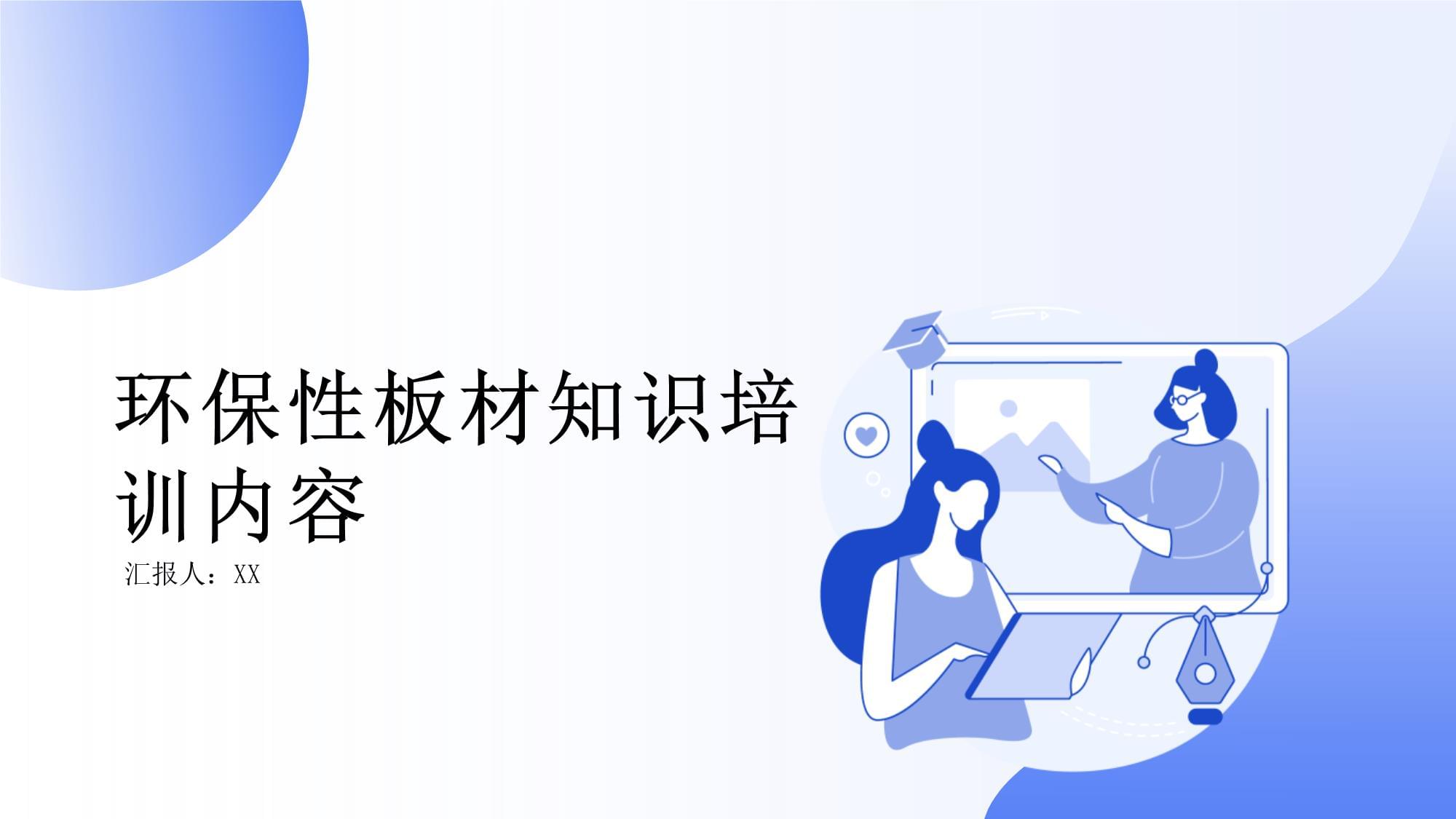 装修中环保板材排名前十名(图1)