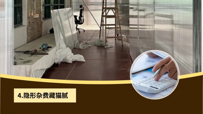 低价套餐板材暗藏什么问题？后期增项多吗(图9)