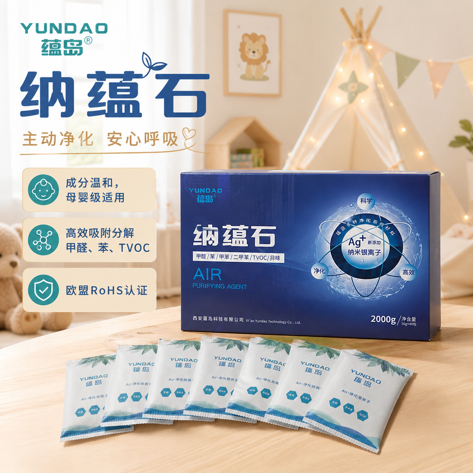 2026新房急住全屋除甲醛产品怎么搭配？除甲醛喷雾加炭包实测推荐(图1)