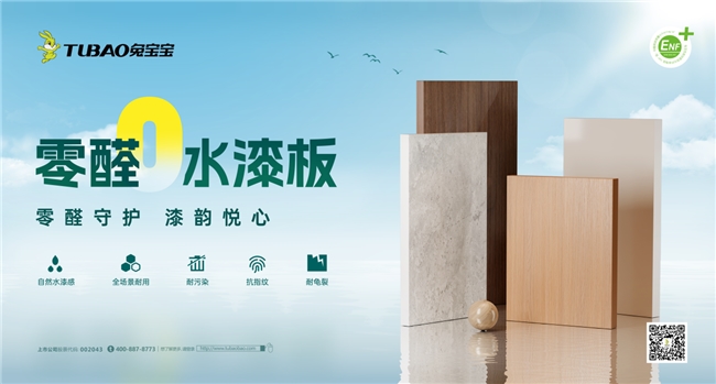 零醛板材怎么选？读懂ENF级标准认清真正无醛添加板材(图2)