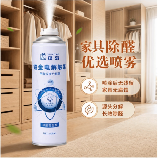不同场景衣柜除醛怎么选？2026六款热门炭包喷雾适配盘点解析(图2)